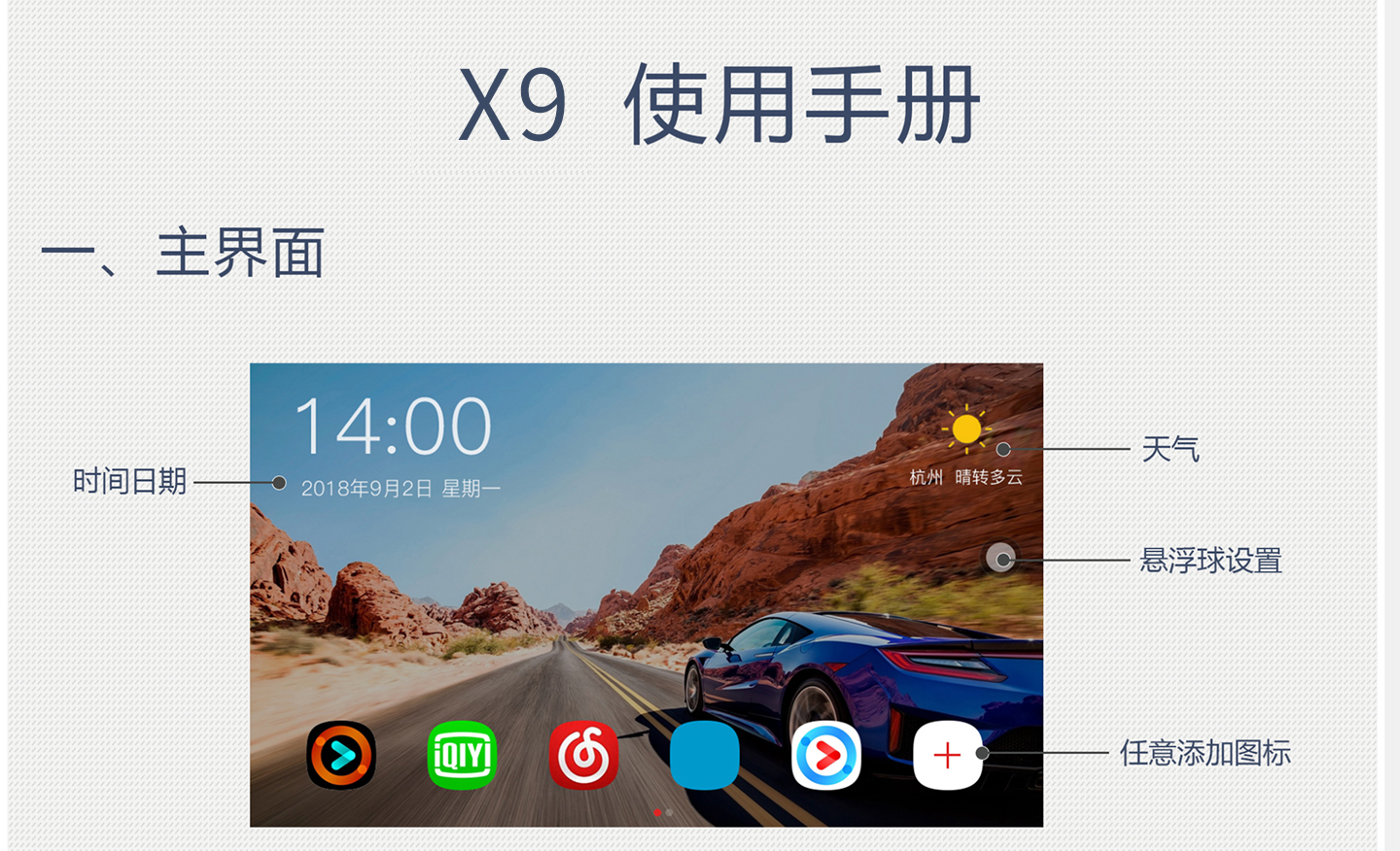 HUIJU-E7背景音乐主机---慧居智能科技_01.jpg