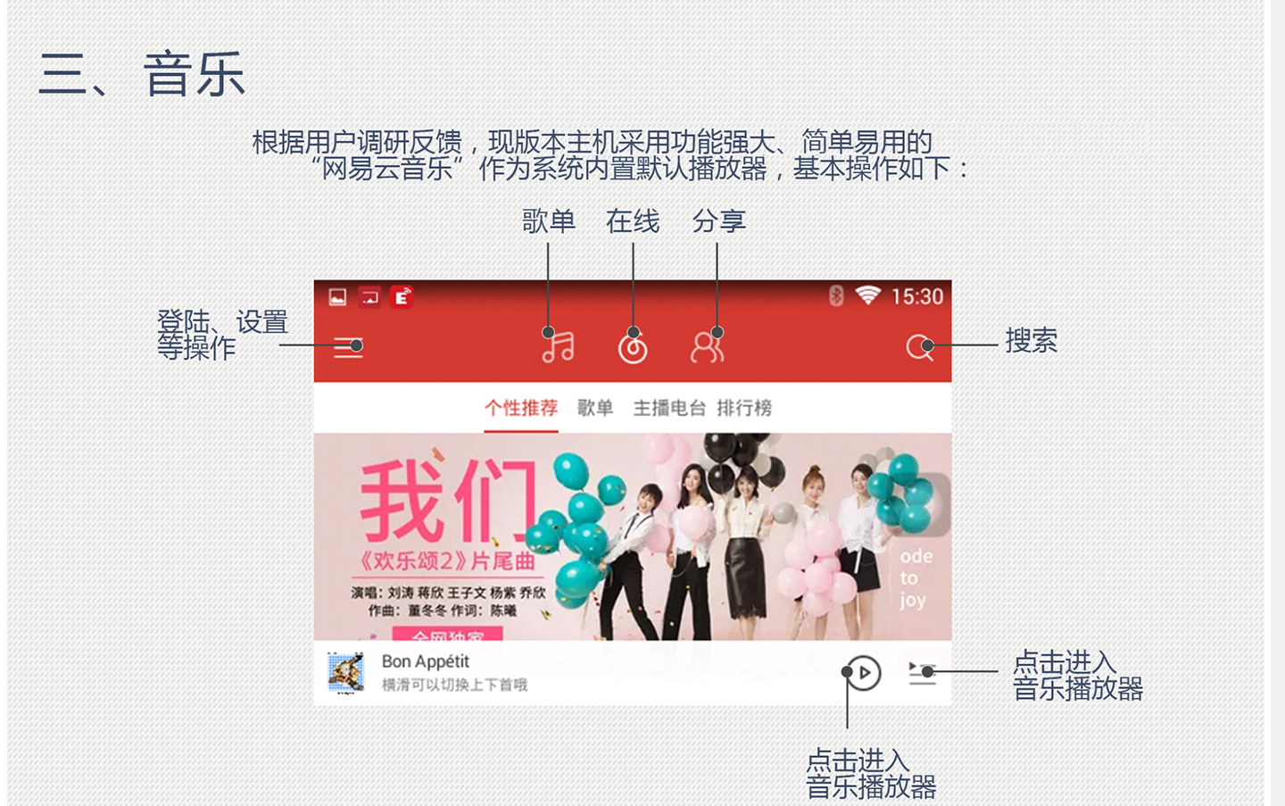 HUIJU-E7背景音乐主机---慧居智能科技_03.jpg