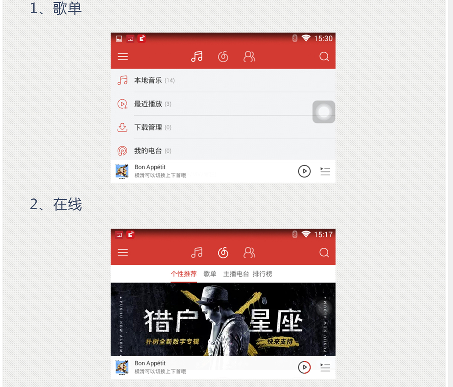 HUIJU-E7背景音乐主机---慧居智能科技_04.jpg