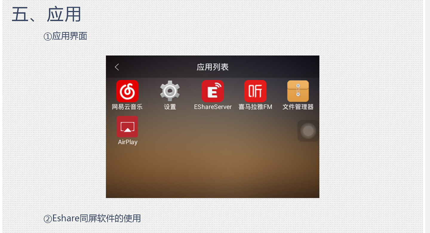 HUIJU-E7背景音乐主机---慧居智能科技_09.jpg