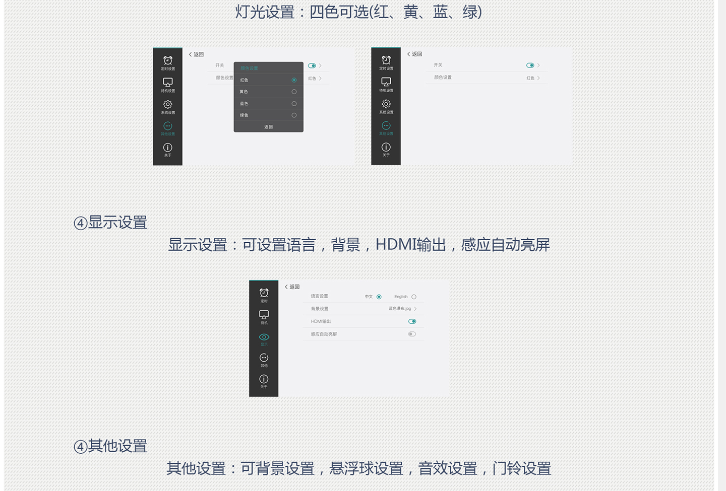 HUIJU-E7背景音乐主机---慧居智能科技_17.jpg