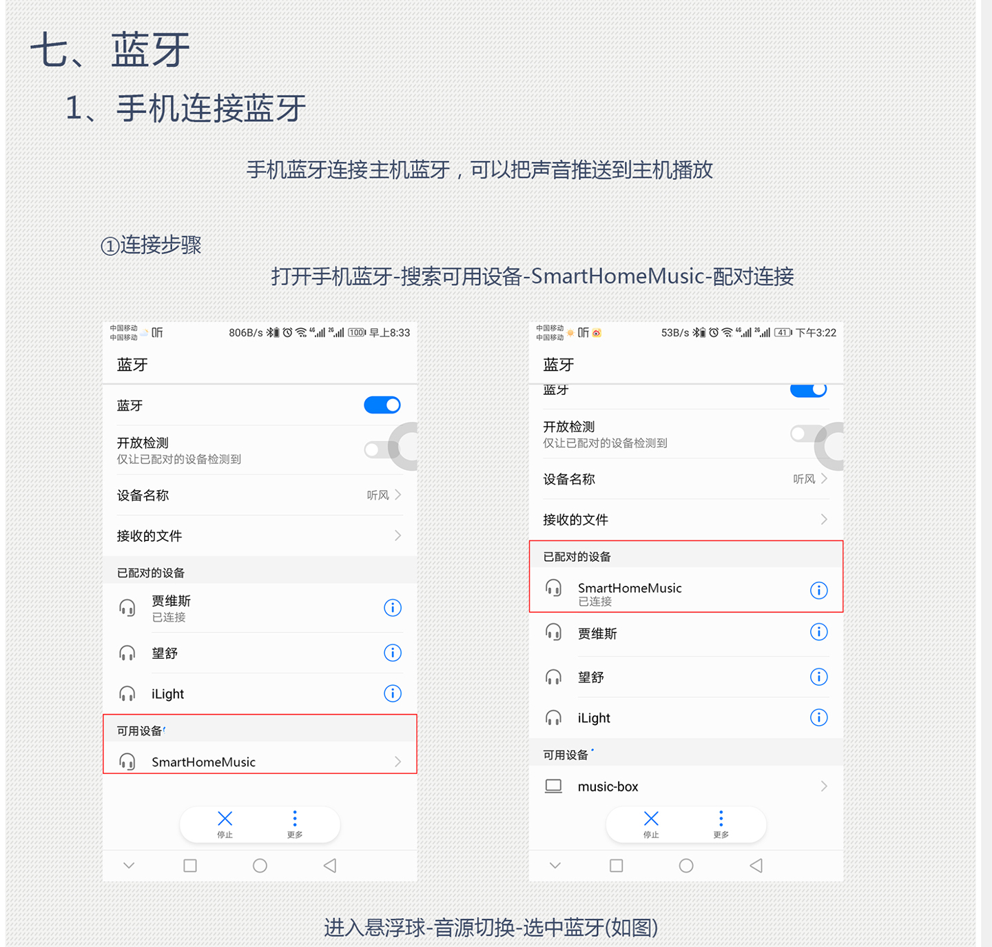HUIJU-E7背景音乐主机---慧居智能科技_20.jpg